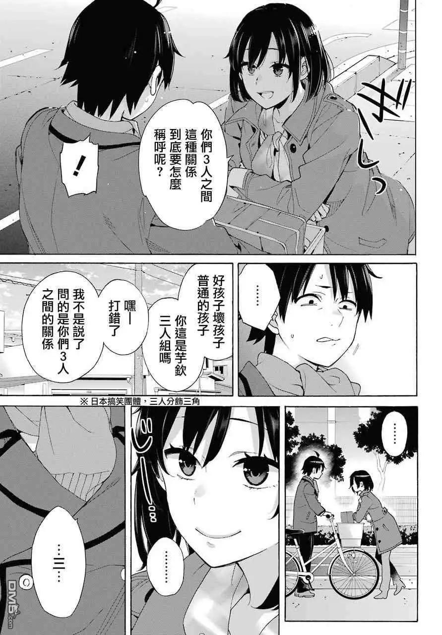 第73话24