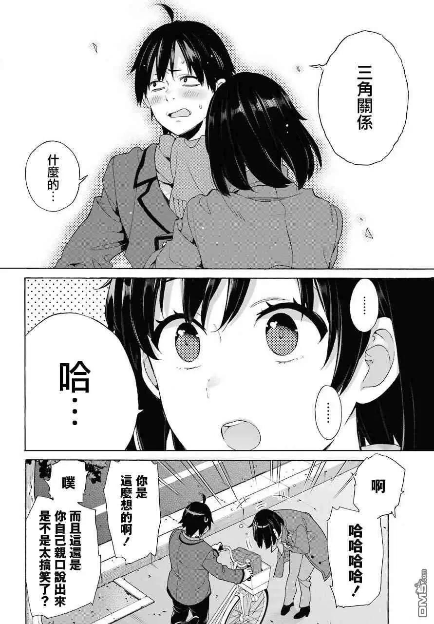 第73话25