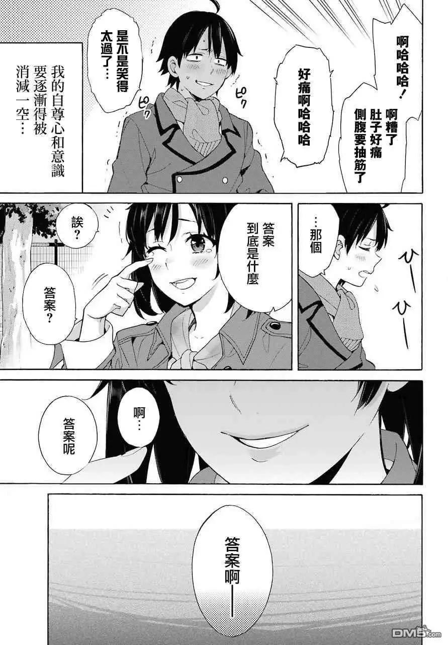 第73话26