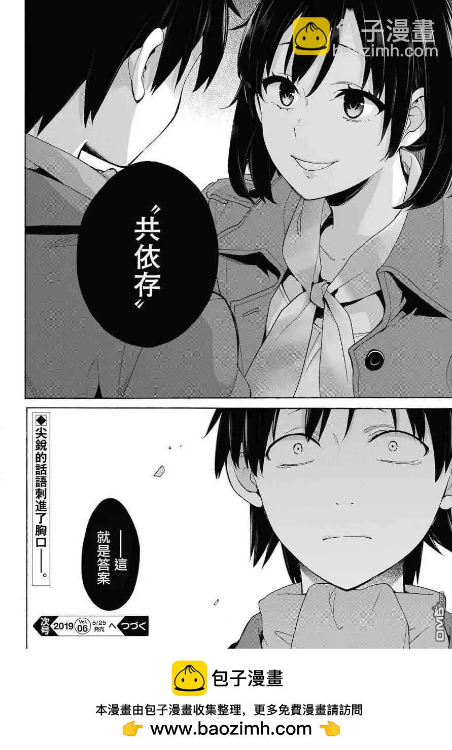 第73话27