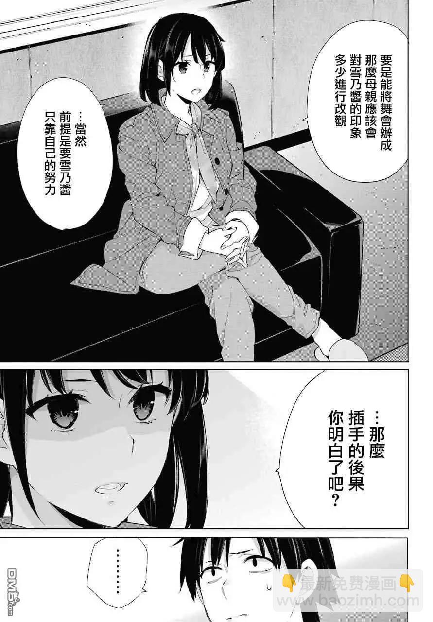 第73话8
