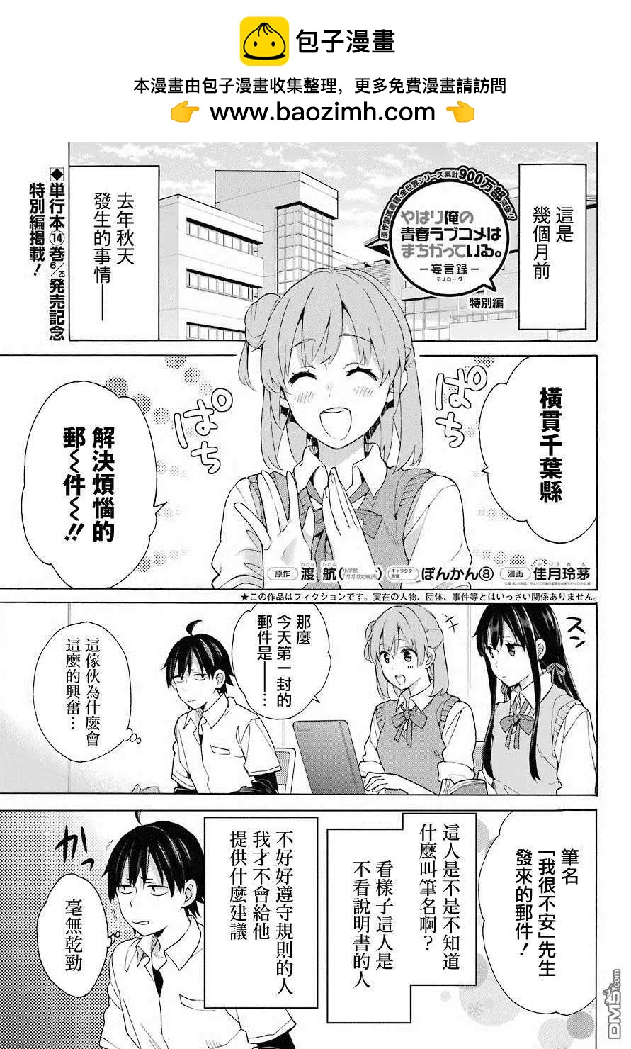 特别篇1
