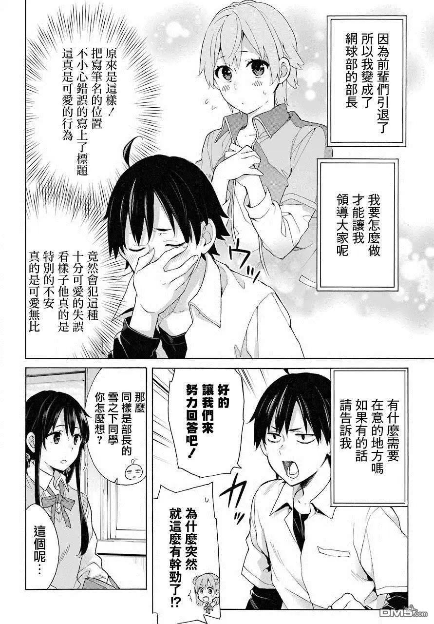 特别篇2