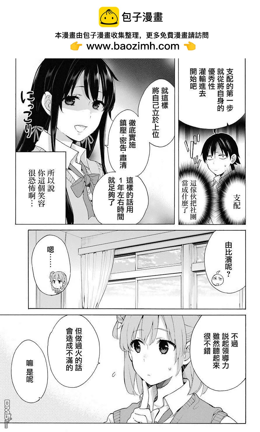 特别篇3