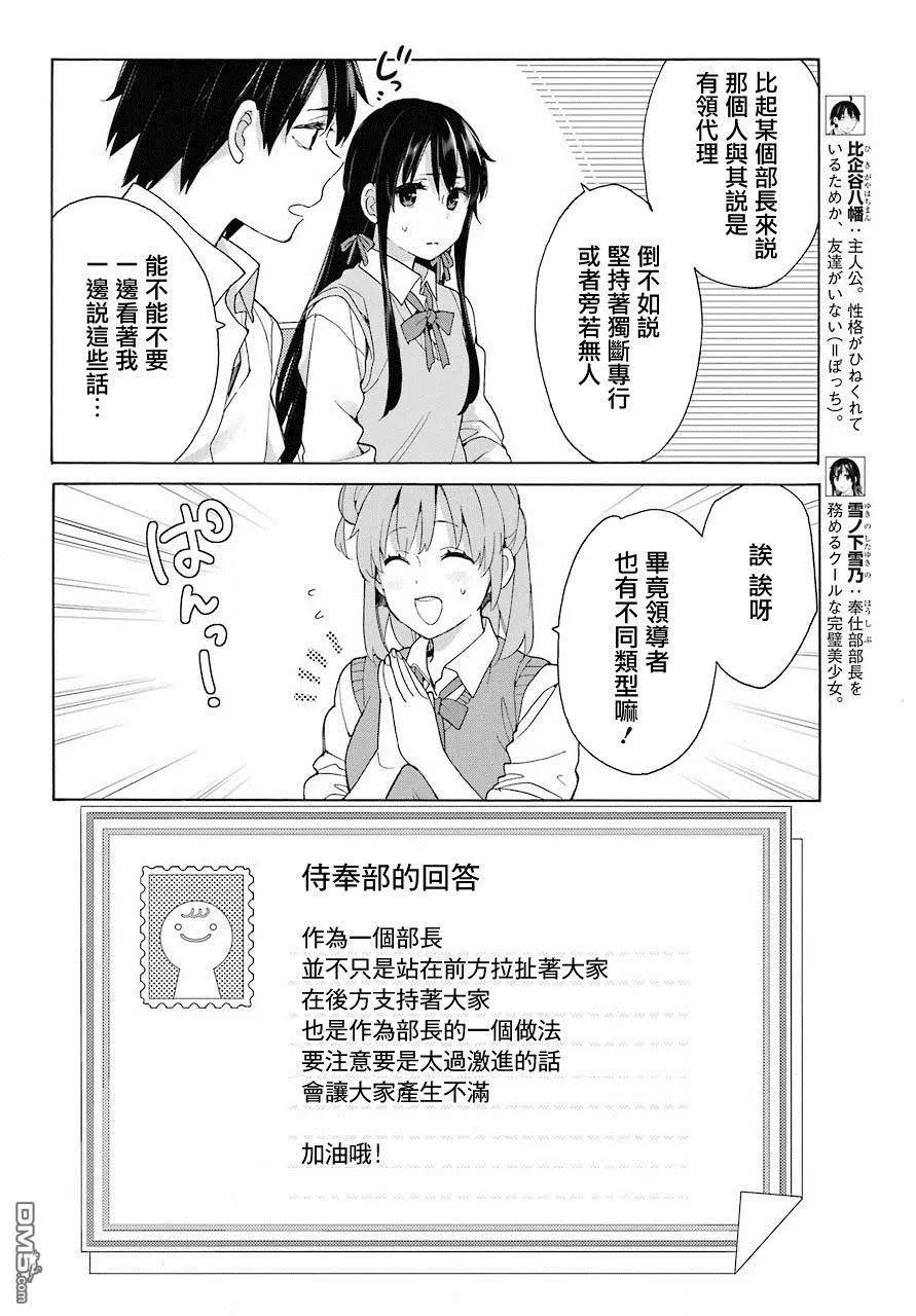 特别篇4