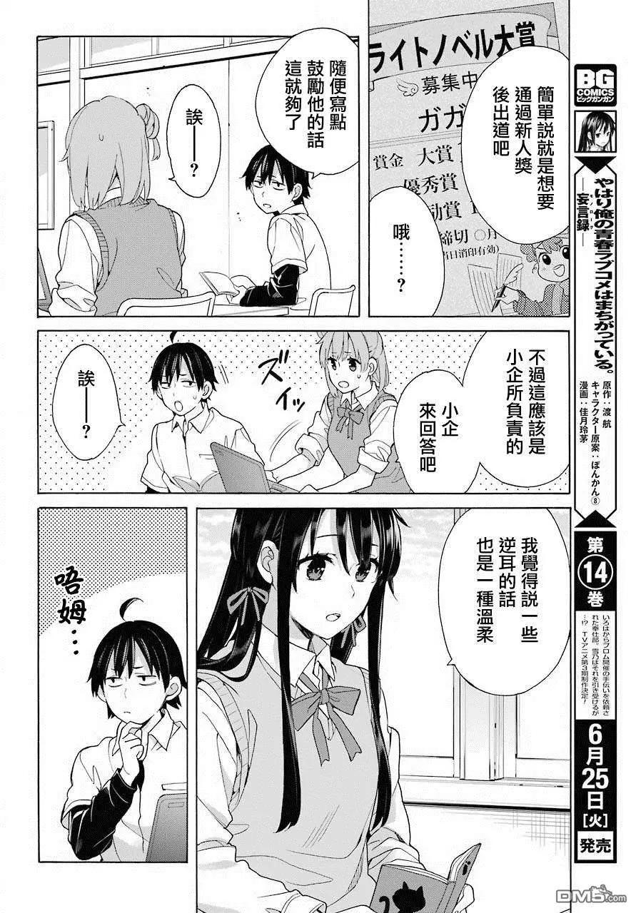 特别篇6