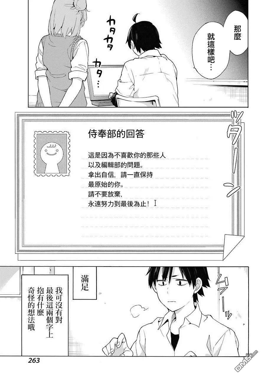 特别篇7
