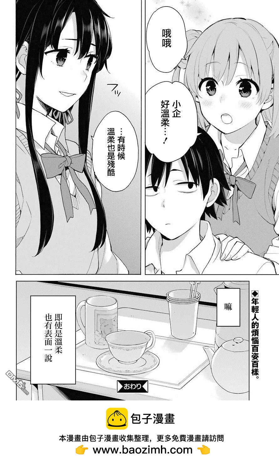 特别篇8