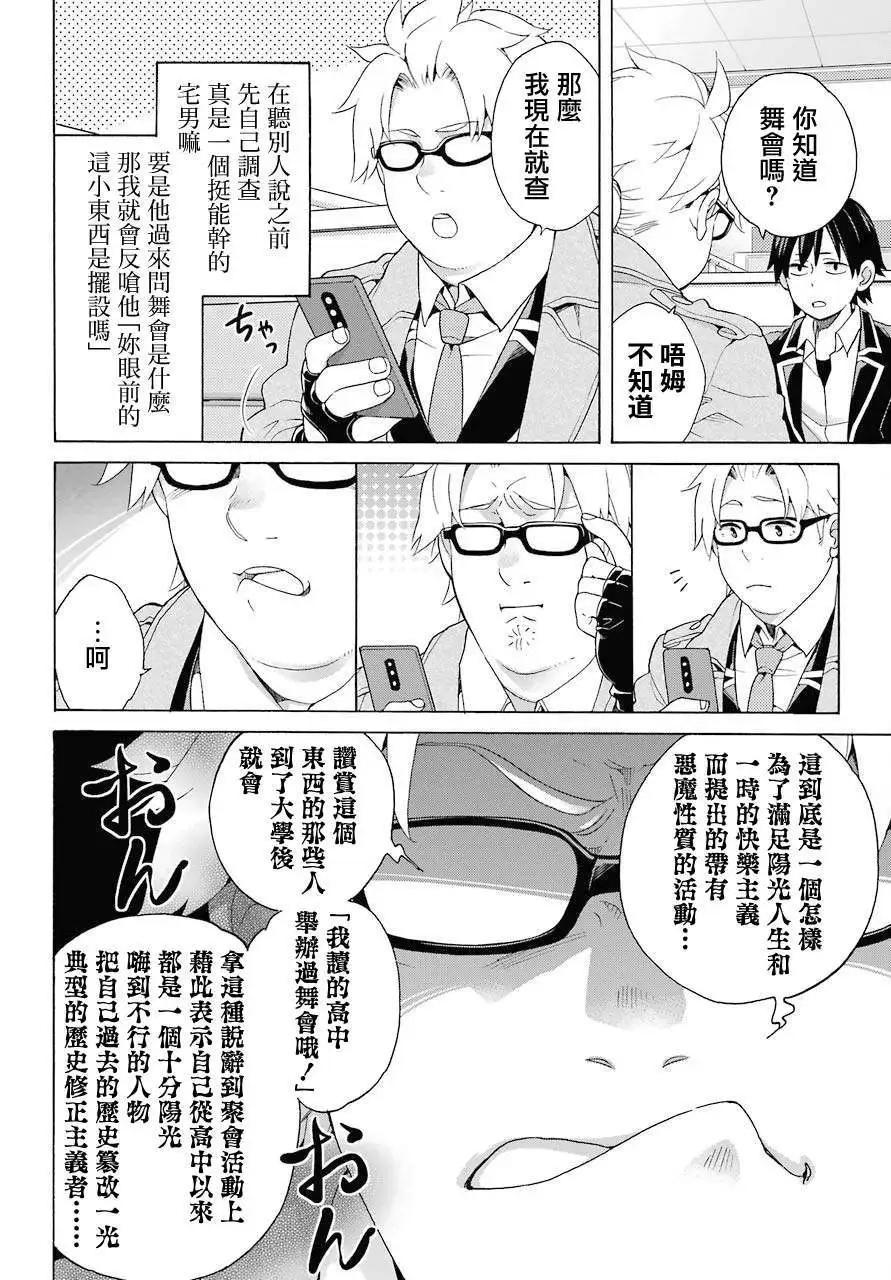 第82话21