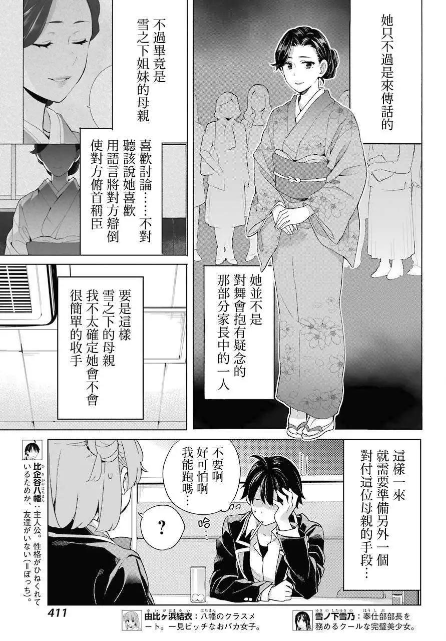 第82话4