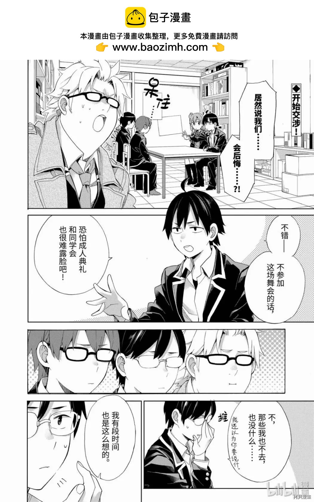 第84话1