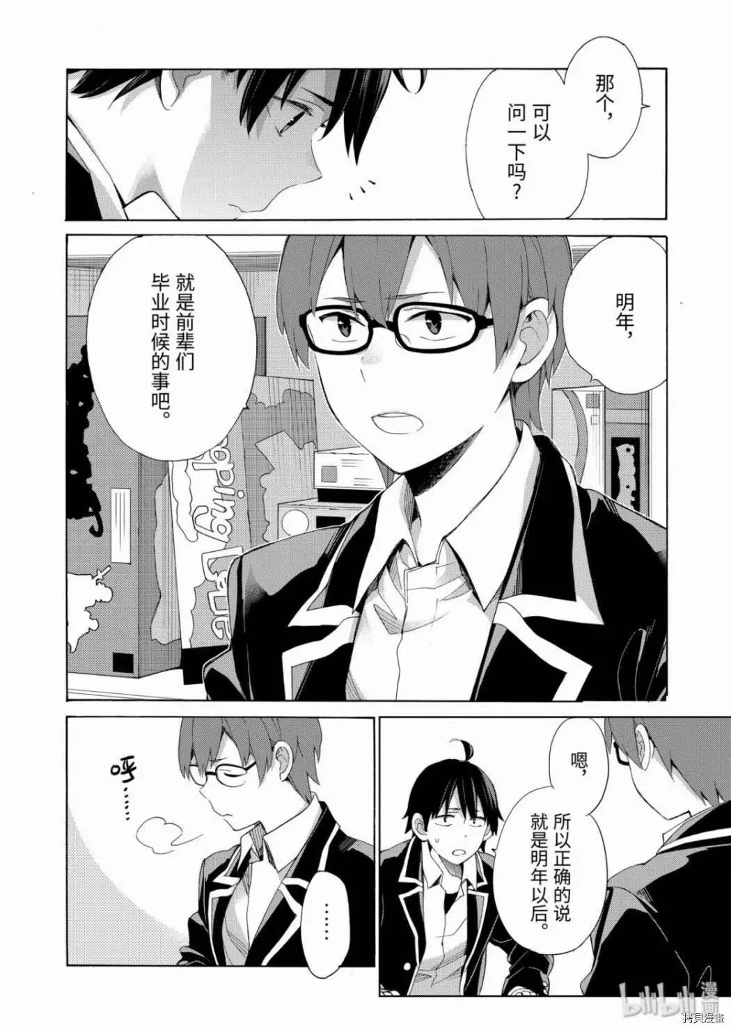 第84话11