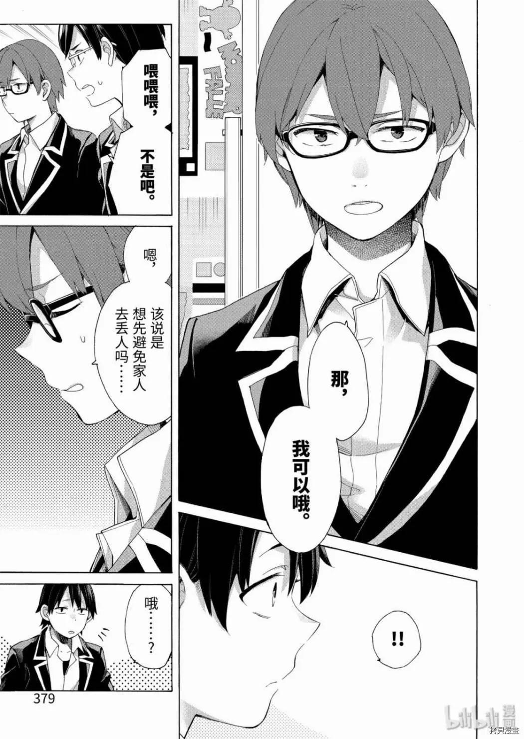 第84话12
