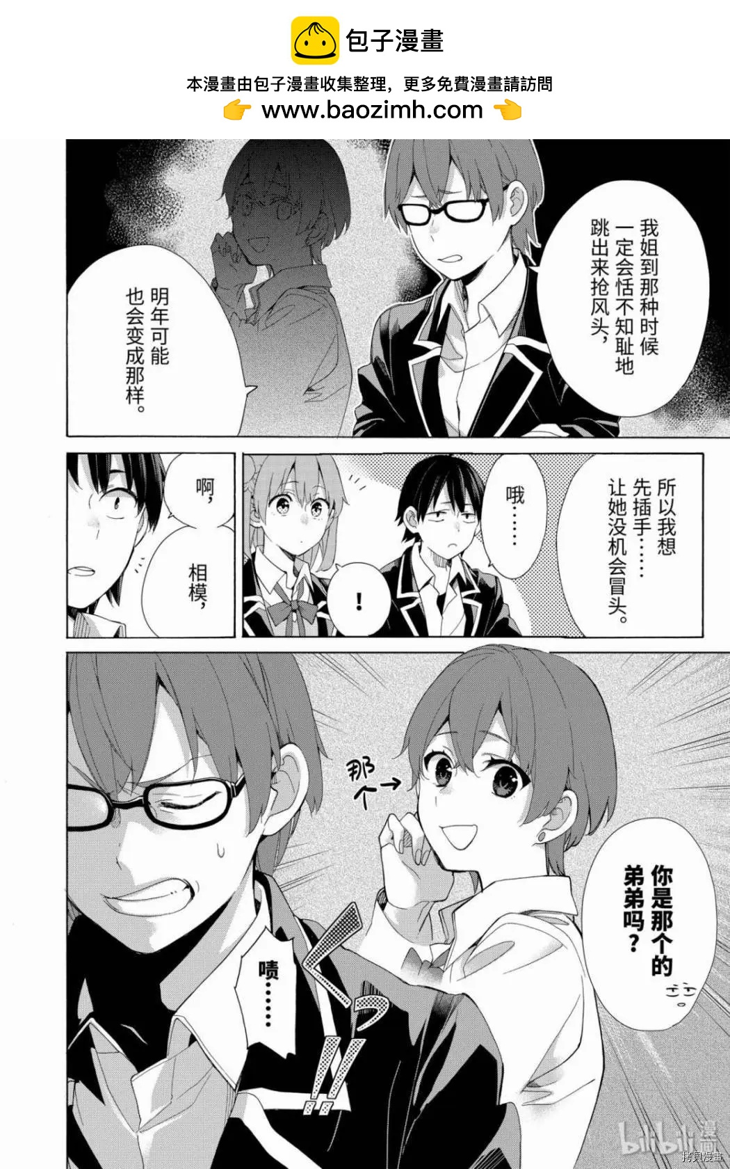 第84话13
