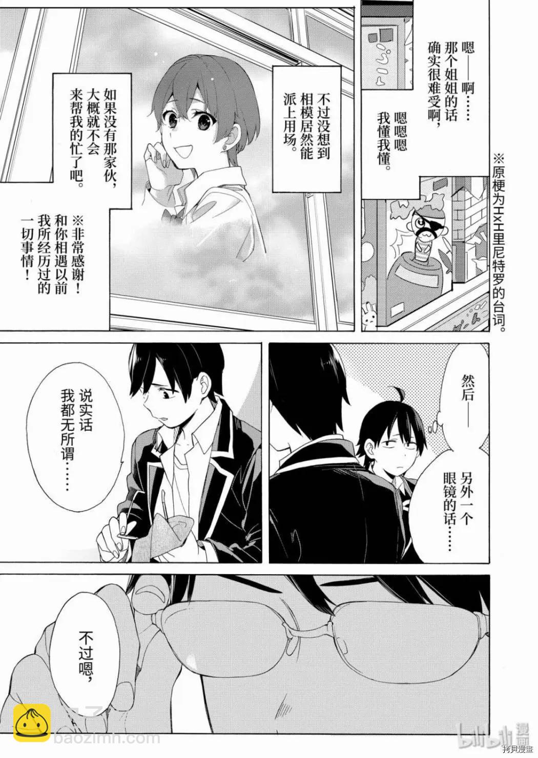 第84话14
