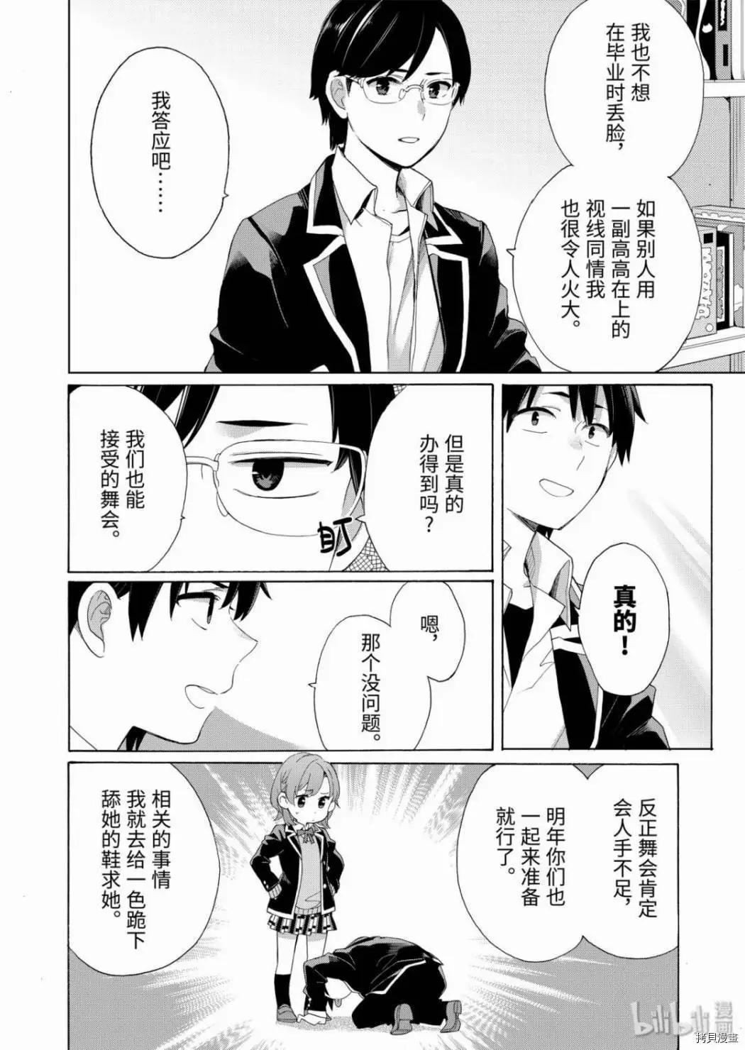第84话15