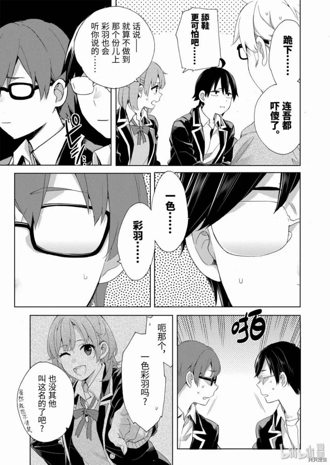第84话16