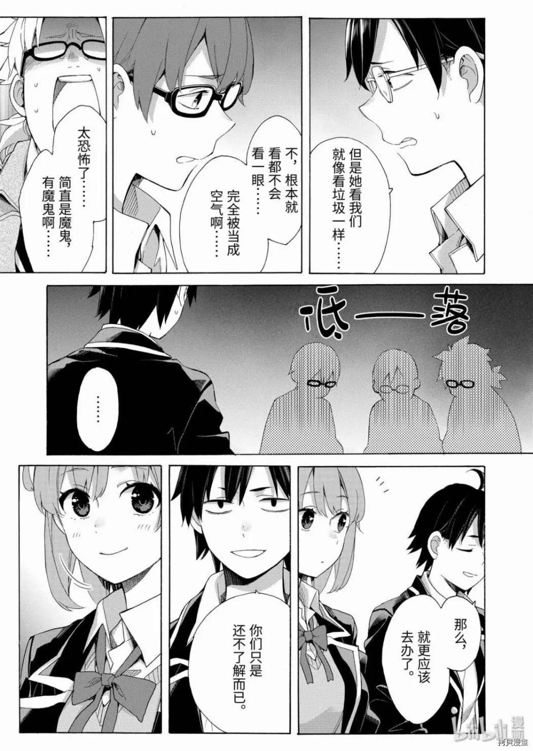 第84话18