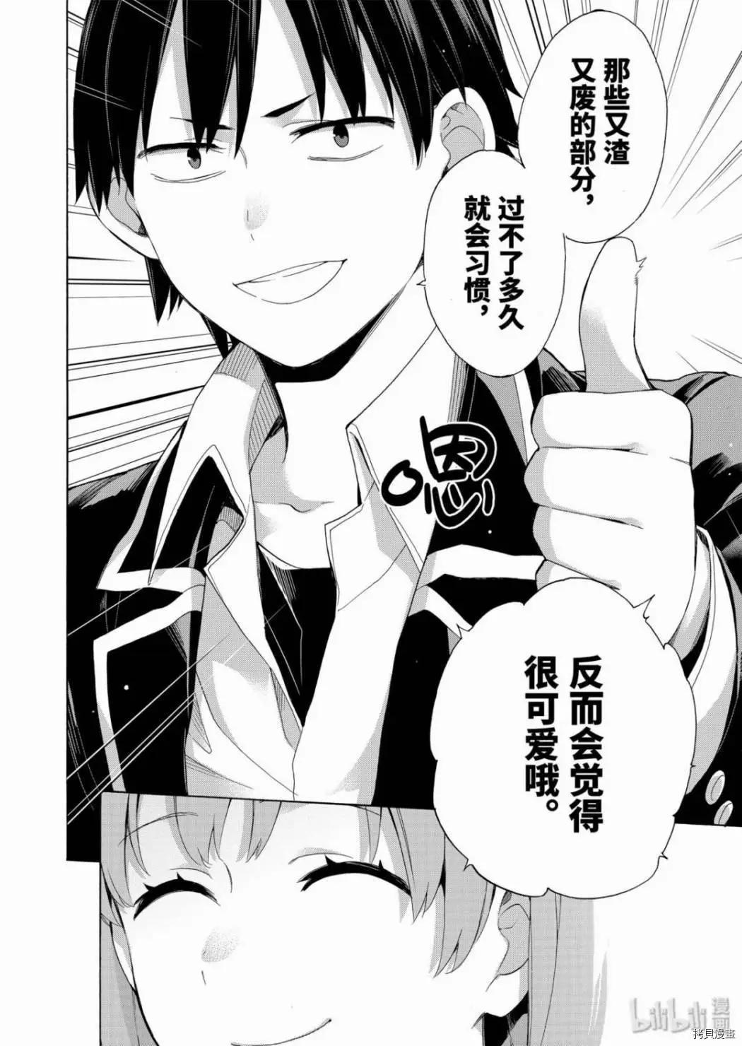 第84话19