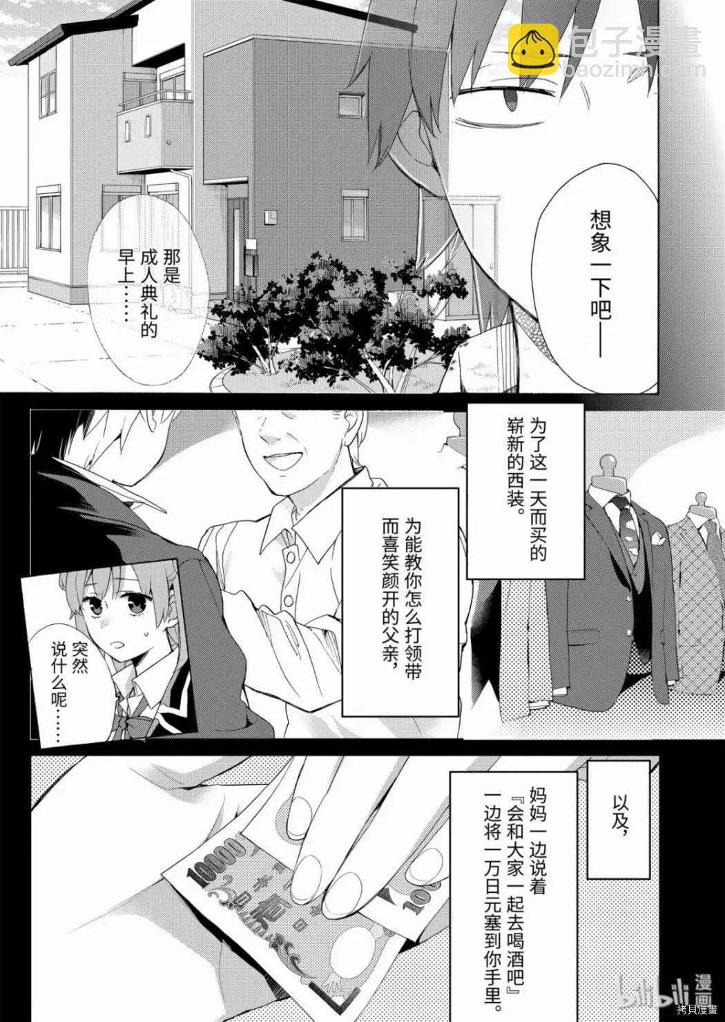 第84话2