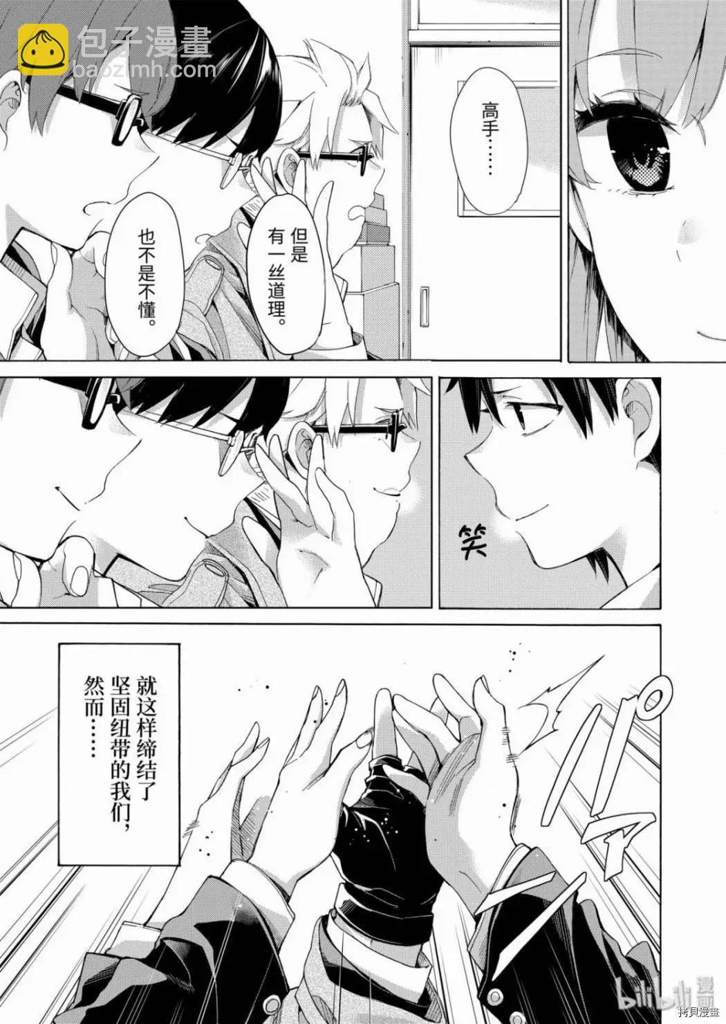 第84话20