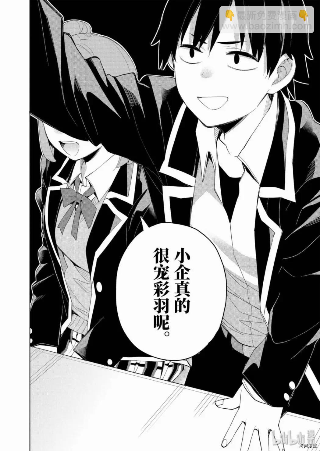 第84话21
