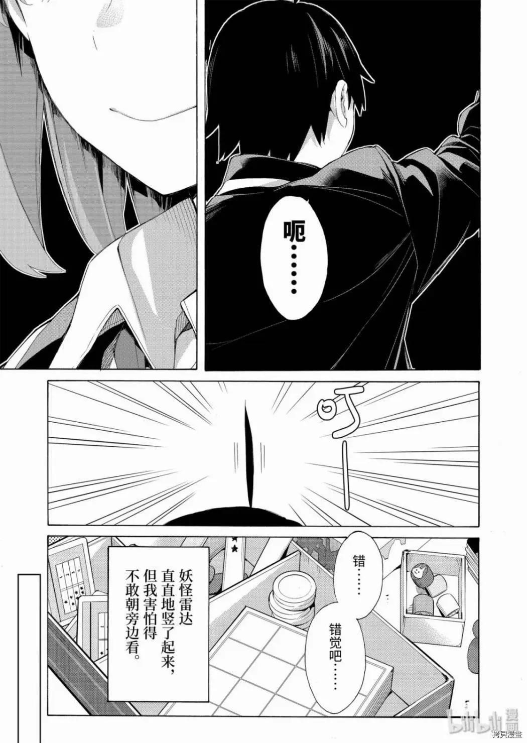 第84话22