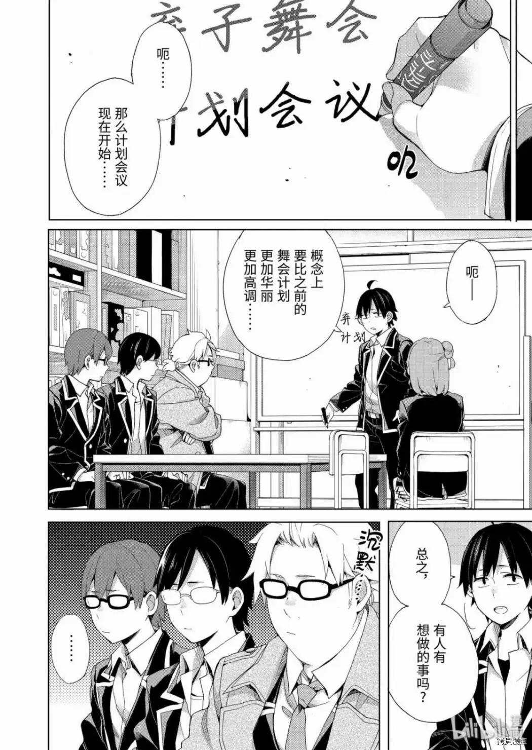 第84话23