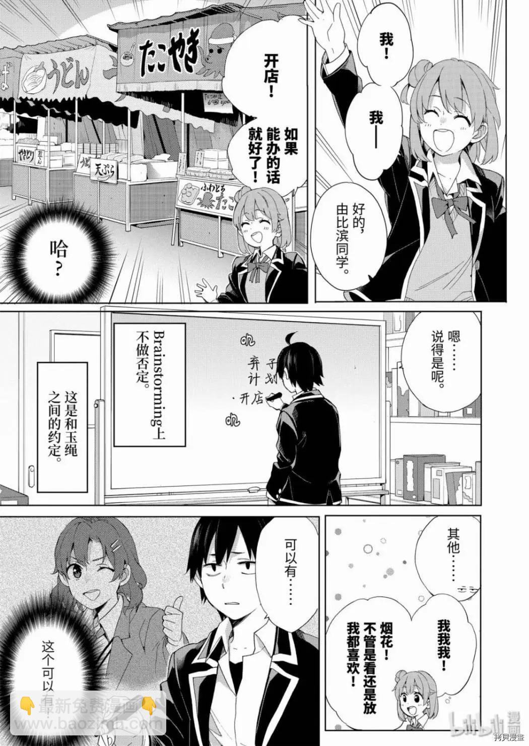 第84话24