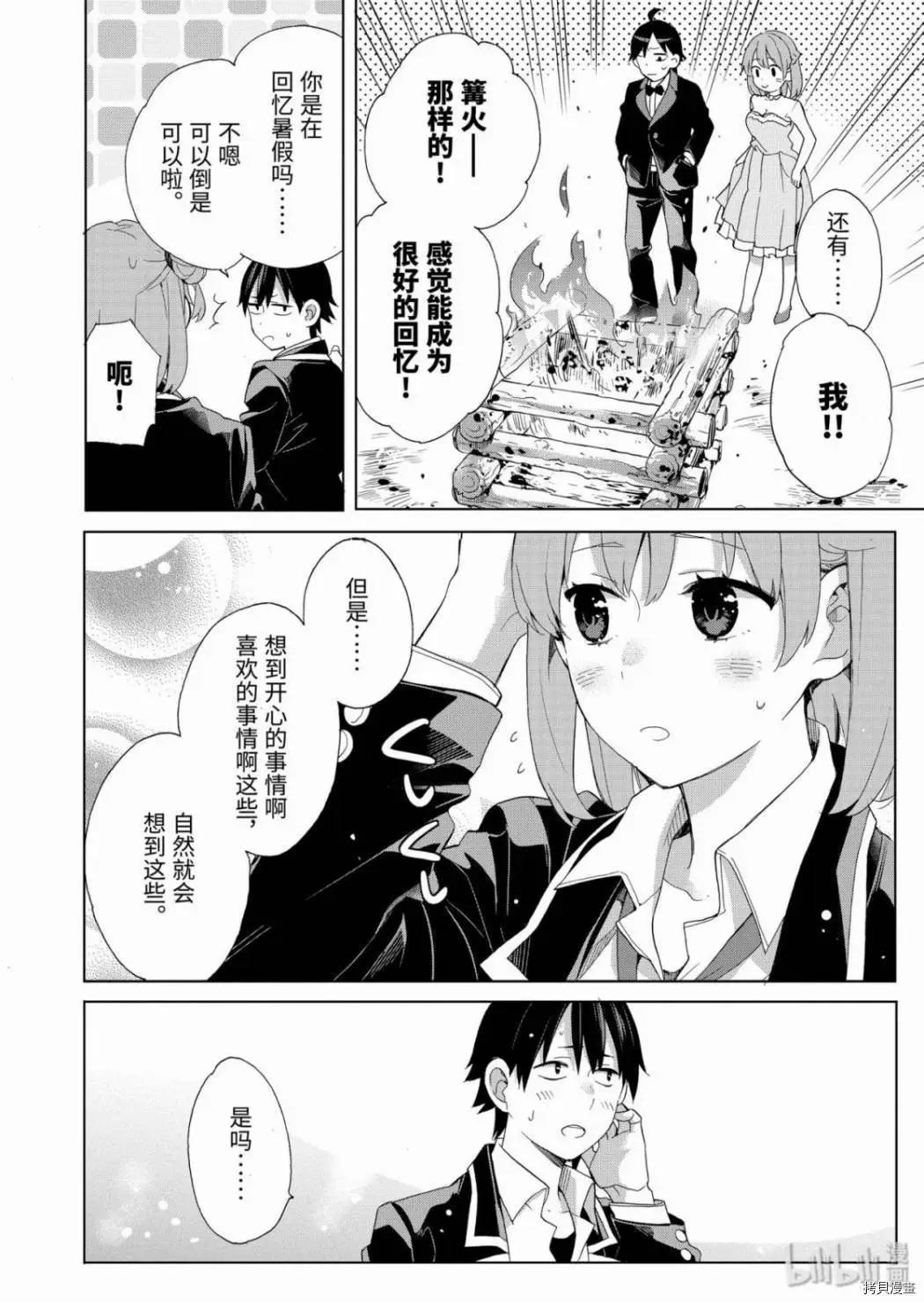 第84话25