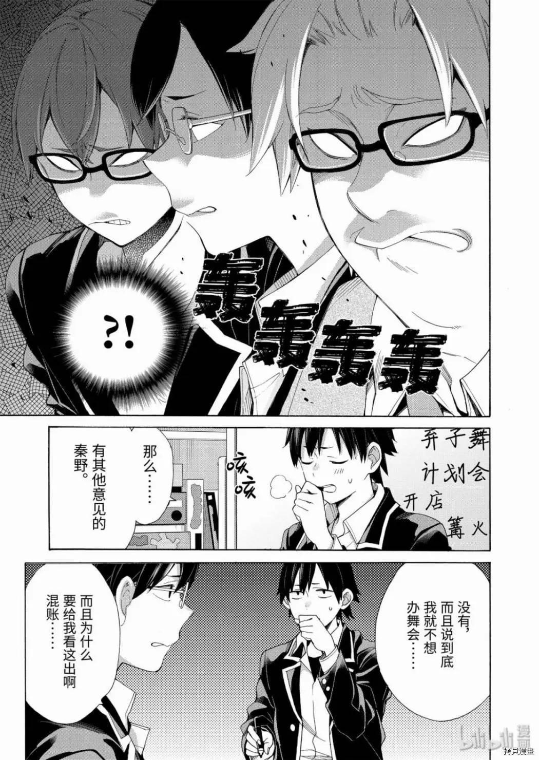 第84话26
