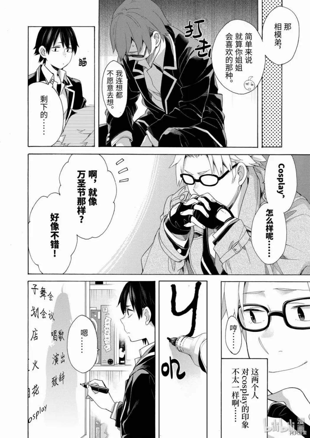 第84话27