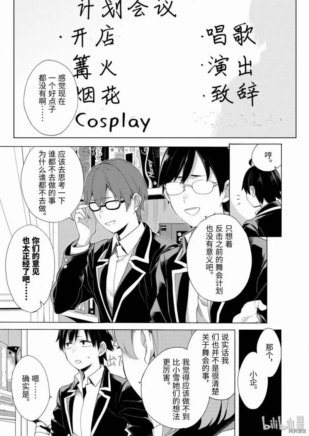 第84话28