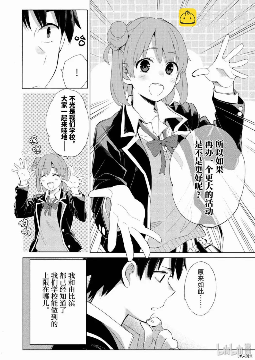 第84话29