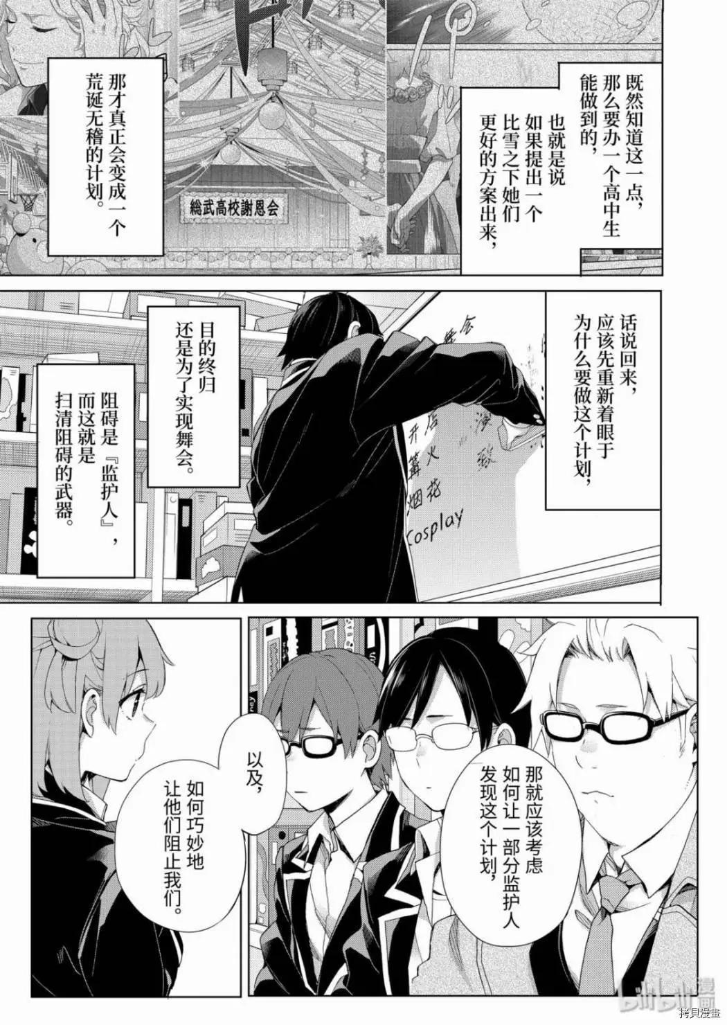 第84话30