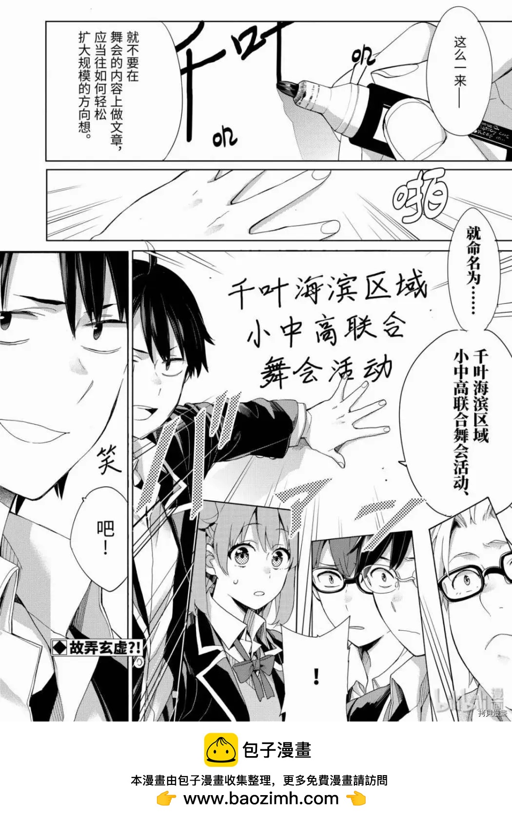 第84话31