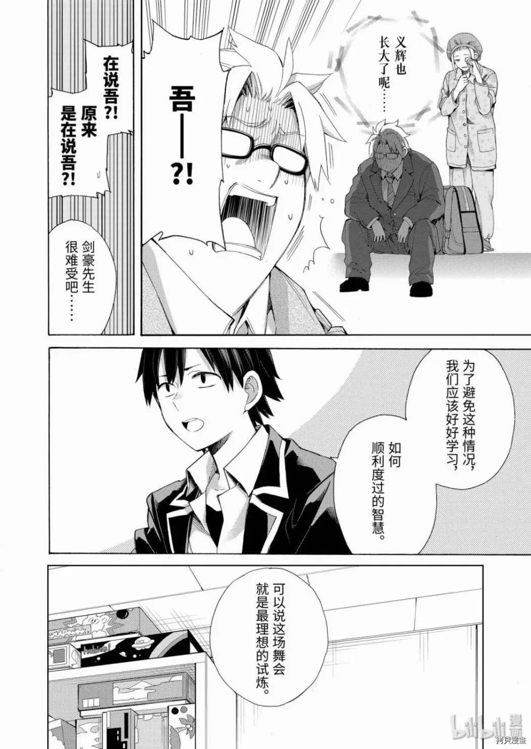 第84话5