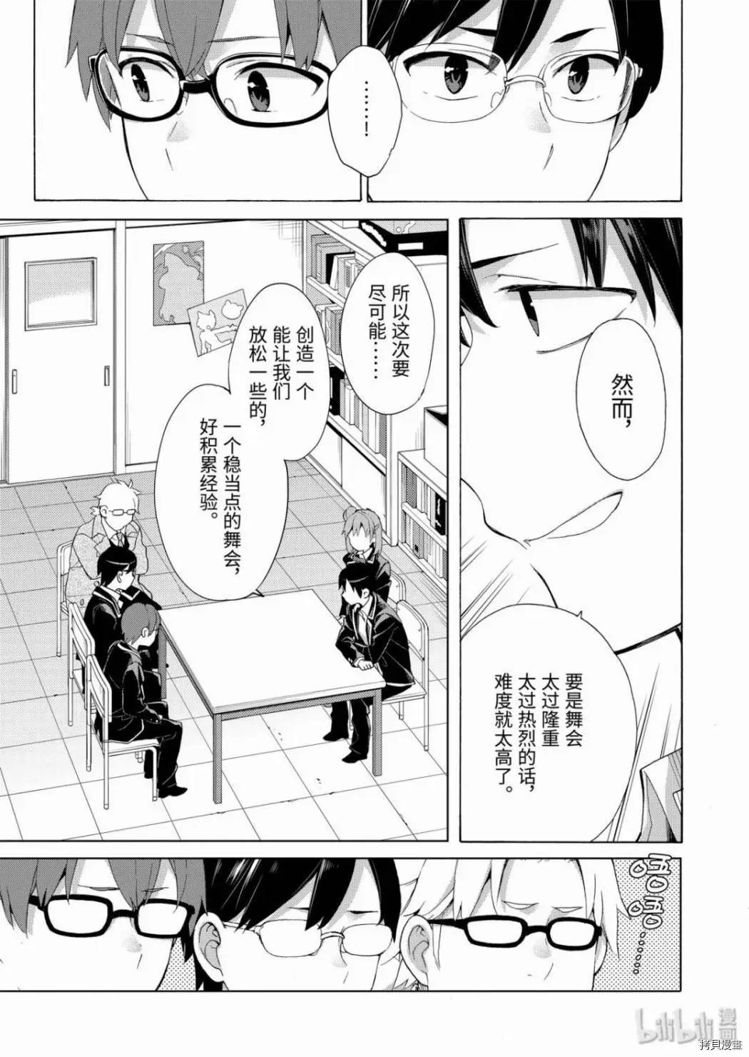 第84话6