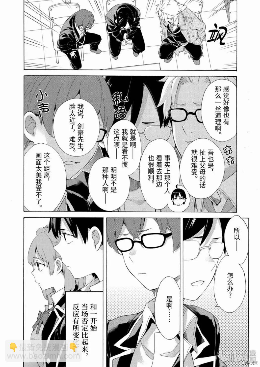 第84话7