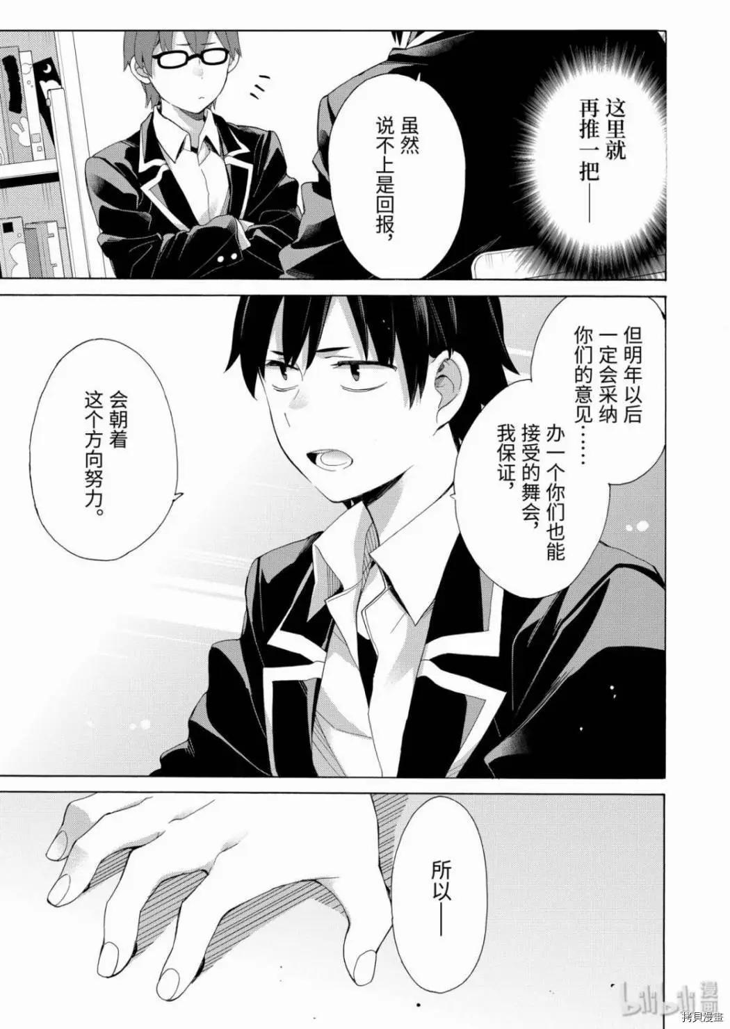 第84话8
