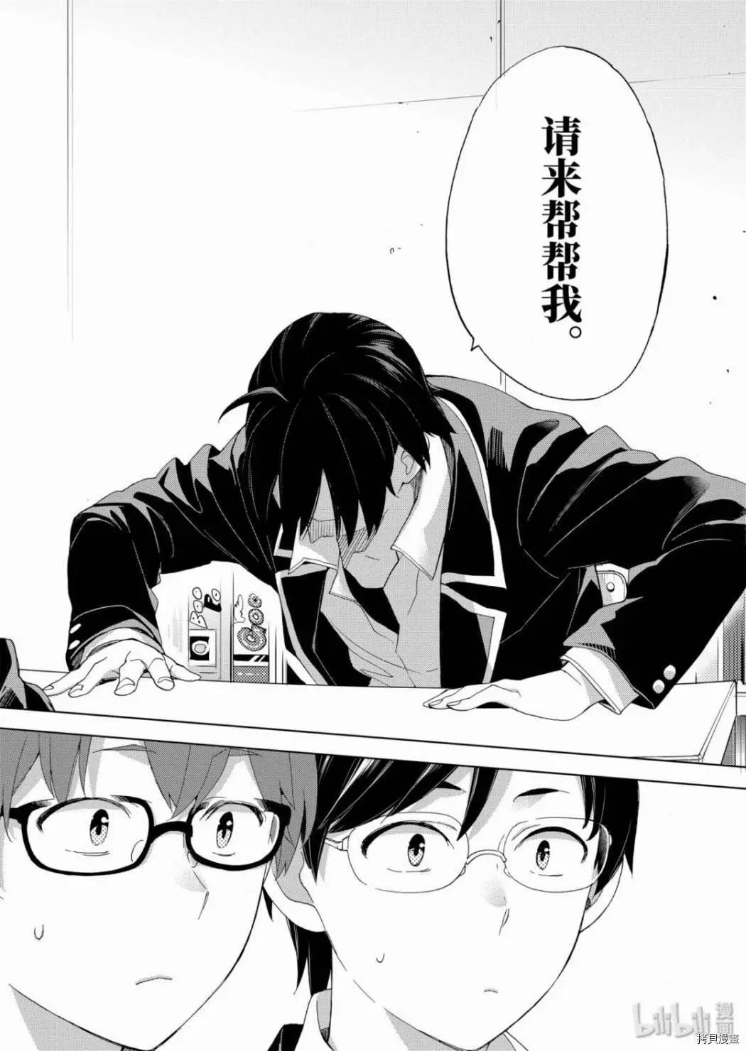 第84话9