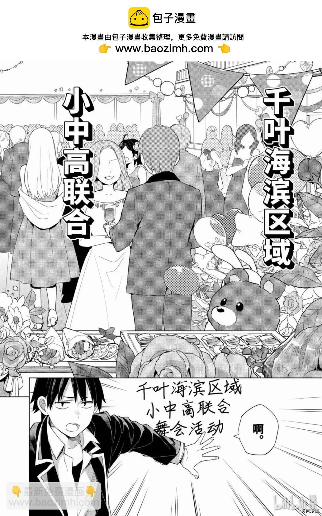 第85话1