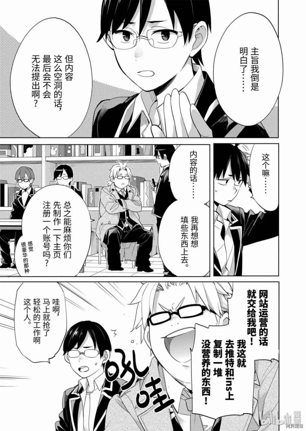 第85话10