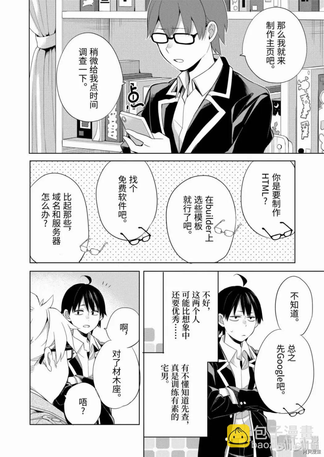 第85话11