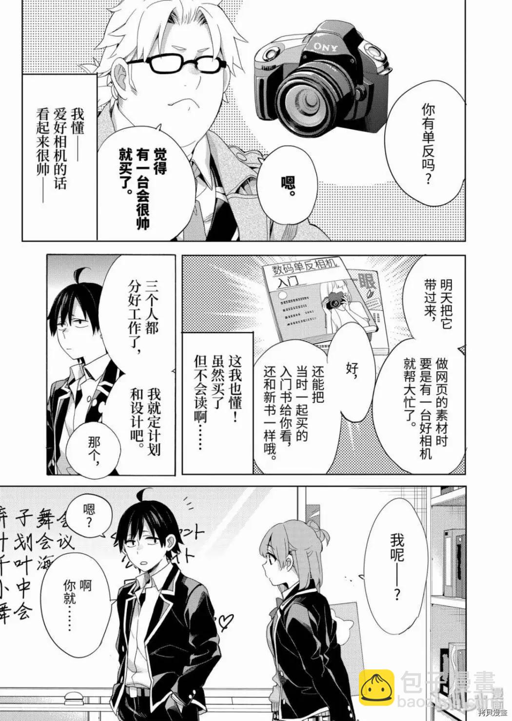 第85话12
