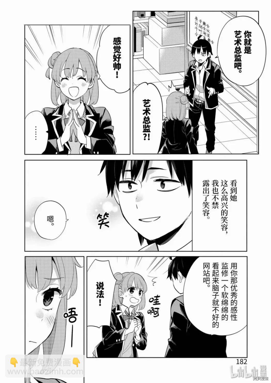 第85话13