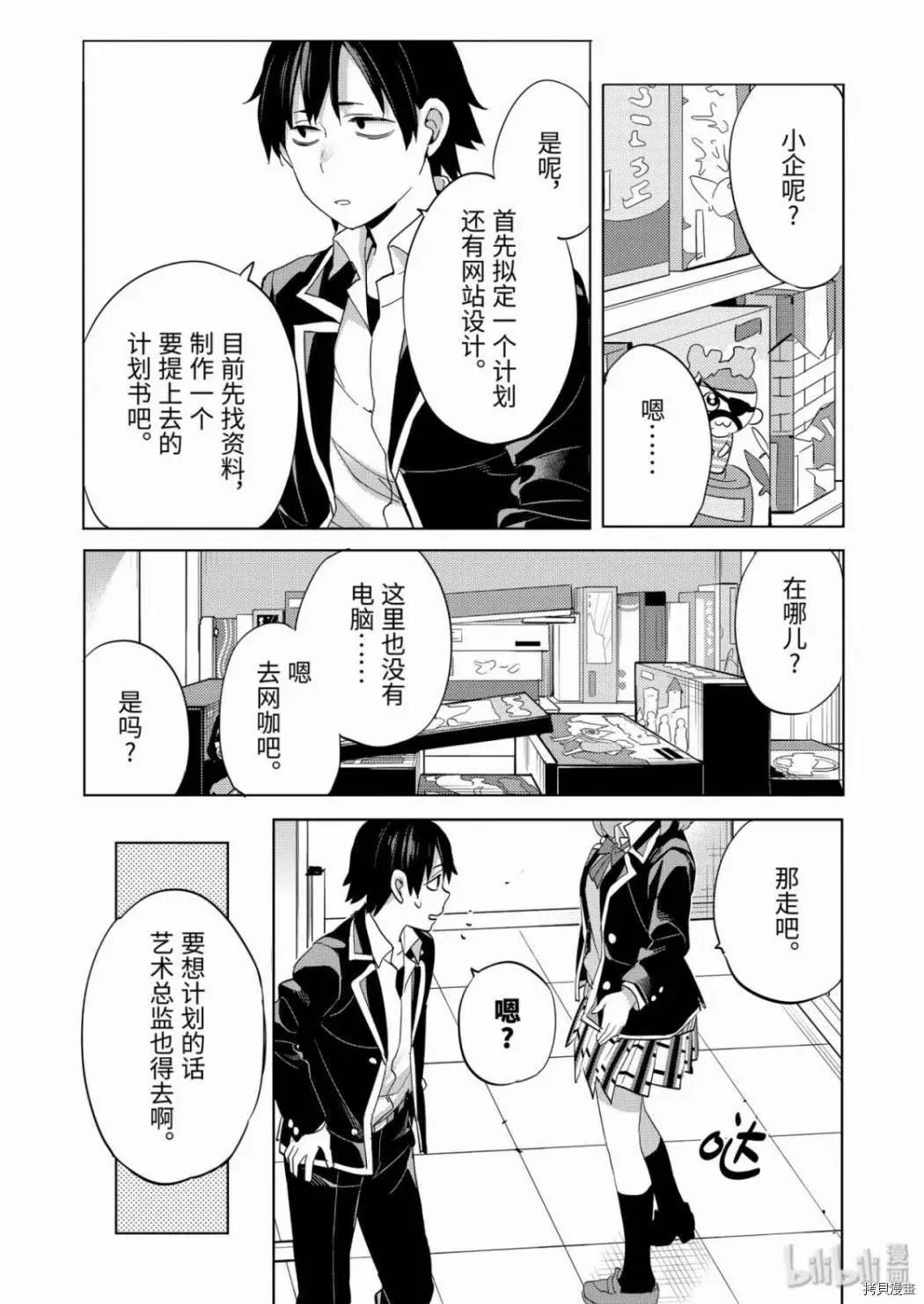 第85话14