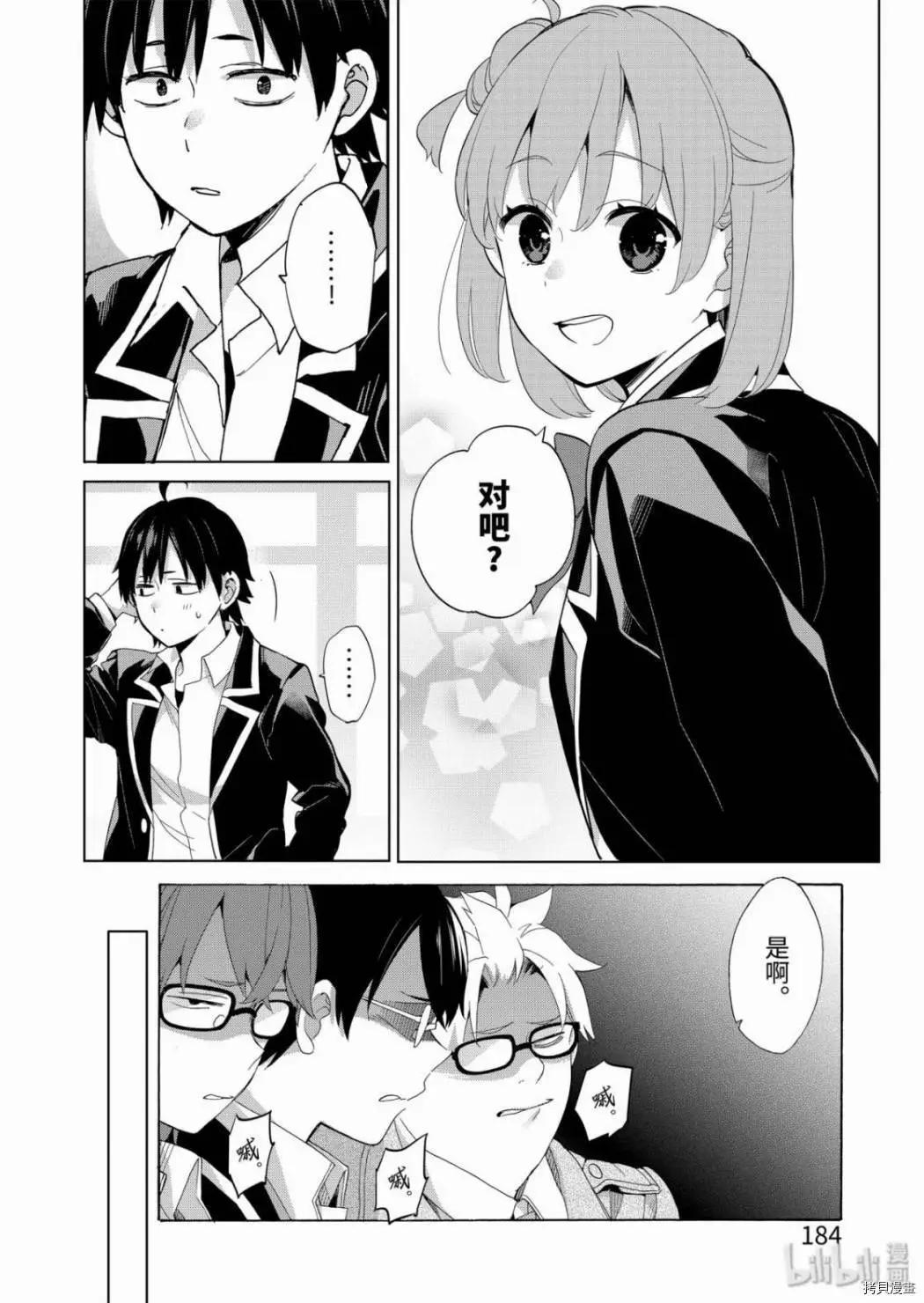 第85话15