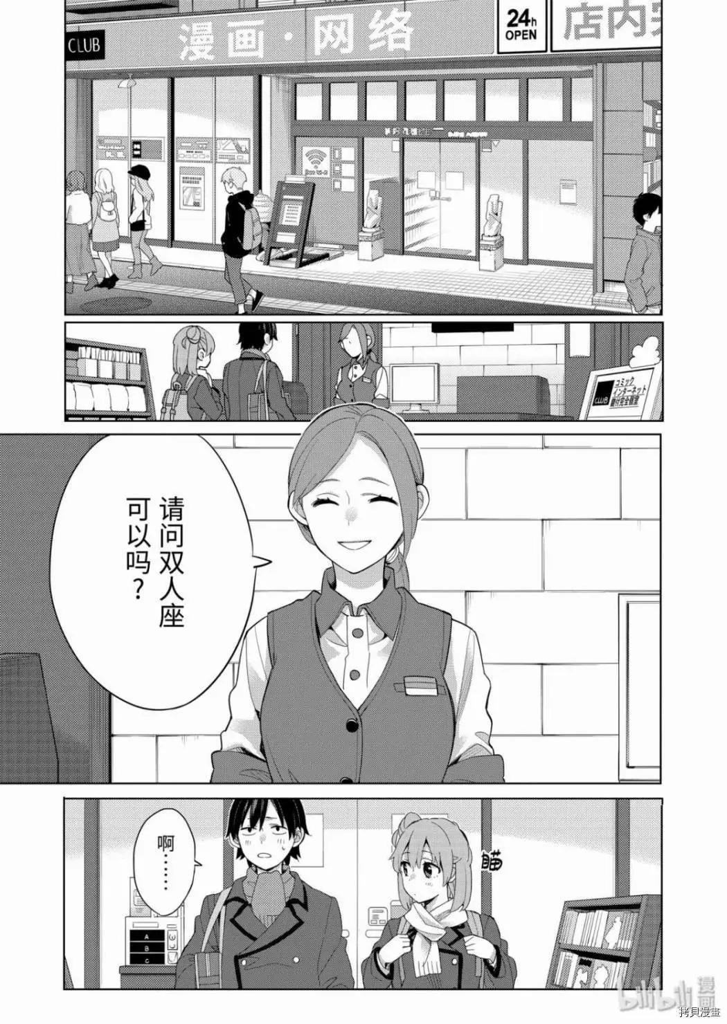第85话16