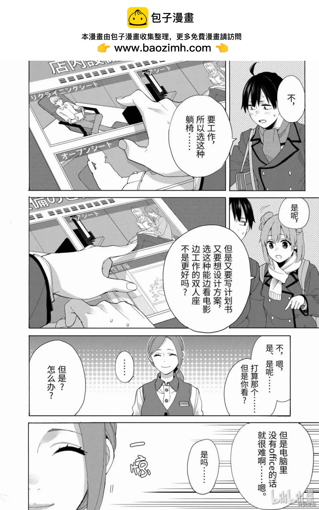 第85话17